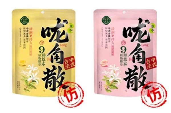 联富配资 真假龙角散“大战”, 谁是正版品牌的正义骑士?