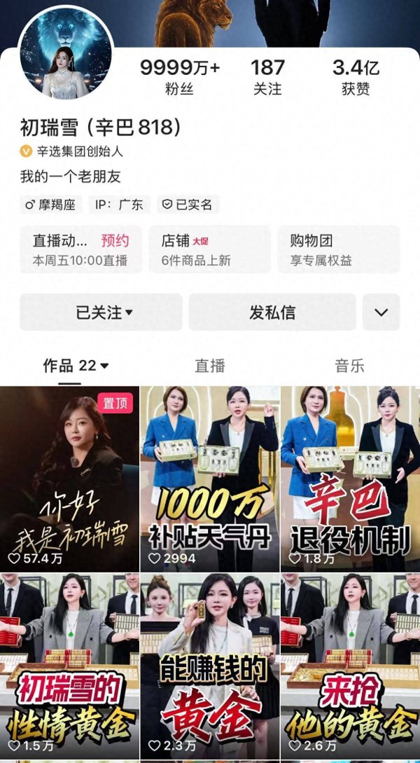 非凡策略 辛巴刚宣布退网，辛选就传出裁员，员工：部门已裁10人