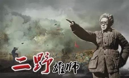 创同配资 16军47师，二野头等主力，攻守兼备，长于攻坚，曾浴血保卫刘伯承化险为夷